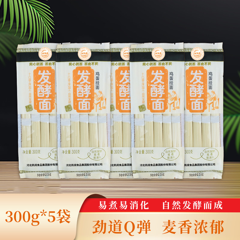 发酵鸡蛋挂面易熟易消化宫面风味挂面小袋包装易保存手工低脂面条