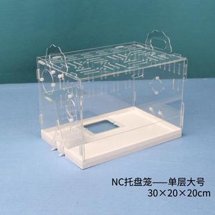 仓鼠笼子带托盘透明亚克力金丝熊鼠鼠宝单双三层可叠加相亲笼