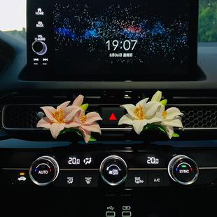 饰扩香石香氛花朵车内饰品摆件女 百合花车载香薰汽车空调出风口装