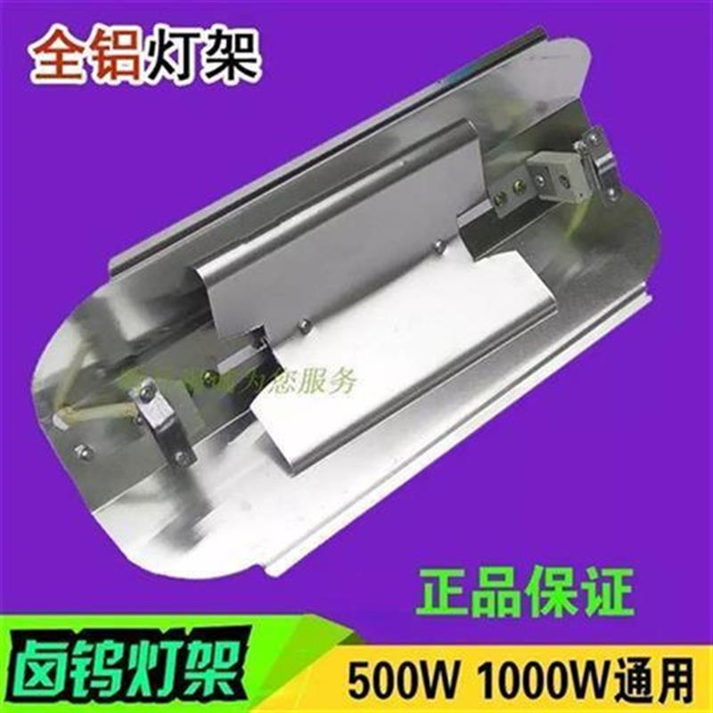 碘钨灯架500W1000W通用太阳灯罩夹J式灯管架卤钨灯架全铝耐高温
