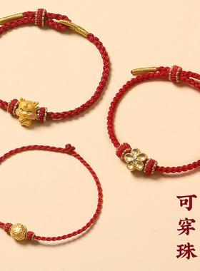 红绳手炼半成品可穿珠黄金diy串转运珠男女本命年手绳手工编织绳