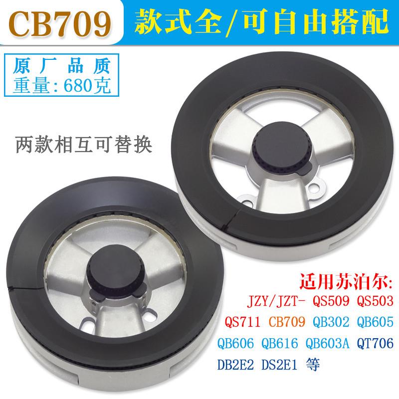 适用苏泊尔煤燃气灶配件CB709 QB606 QT706 DB2E2QS509分火器炉头