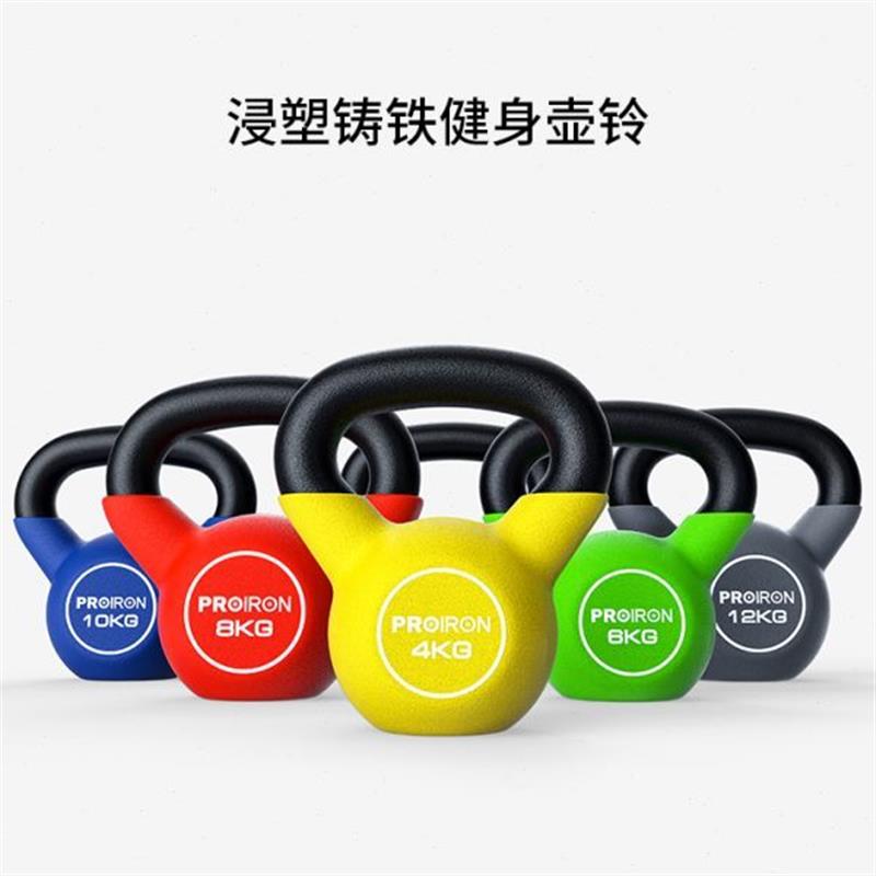 PROIRON/普力艾浸塑铸铁壶铃女士健身家用健身房竞技专业练臀