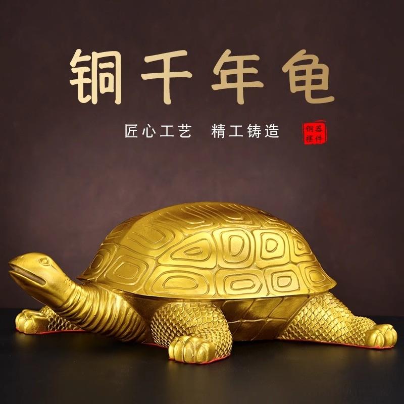 家中吉祥物招财神龟摆件摆设金属金色金钱乌龟实心铜龟办公室招财