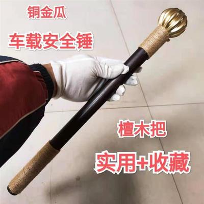 彷古辽金骨朵锤健身锤车载防身破窗安全锤L金瓜铜锤冷兵器收藏袖