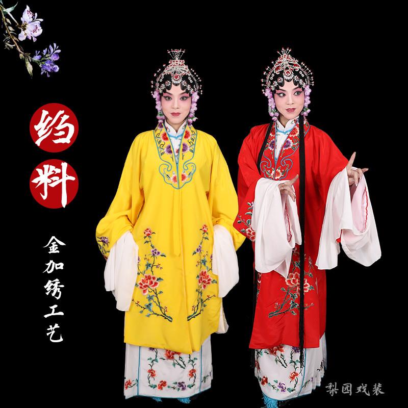 越剧京剧黄梅戏剧古装戏曲练功舞蹈服装青衣花旦小姐衣服 女对披