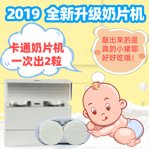 做奶片的工具康奥健奶片压片机