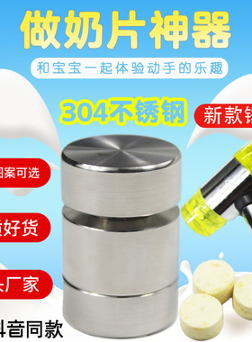 奶片机压奶片机小型家用做奶片工具神器卡通奶片模具压片机加工
