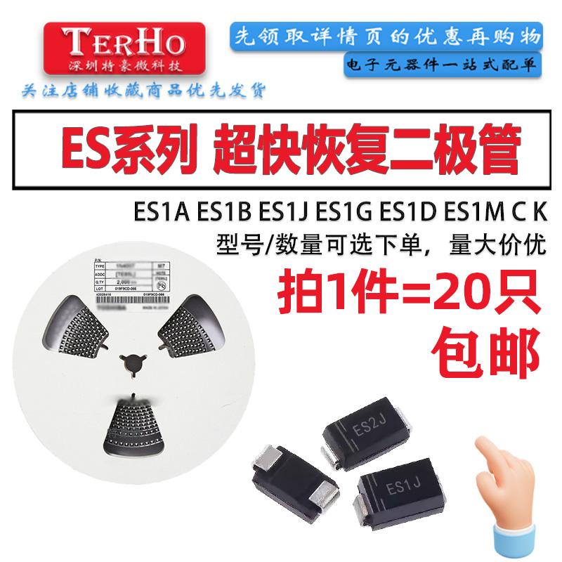 高效率快恢复芯片ES1JSMAES1JF