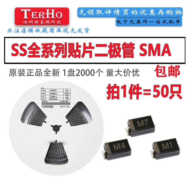 M1M2M4FA7SMA整流二极管