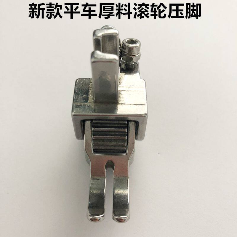 平车厚料滚轮压脚齿轮缝多层面料可调压力皮革棉衣窗帘缝纫机配件|msdalam kategori kehidupan elektrik, peralatan rumah dan aksesori, Bahagian Mesin jahit - dari Buy2taobao.com untuk memberikan perkhidmatan ejen Taobao profesional membeli
