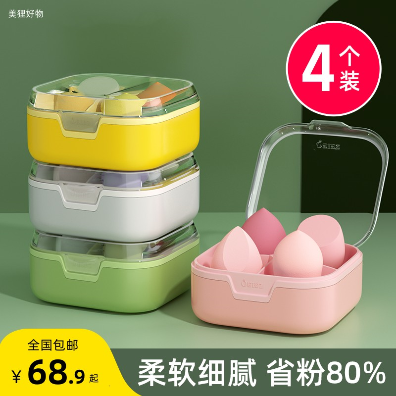 韩国美妆蛋进口不吃粉不卡粉超软化妆棉粉扑粉底液方便收纳马卡龙