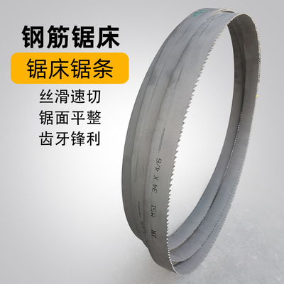 工地钢筋锯床专用锯条耐用切削快