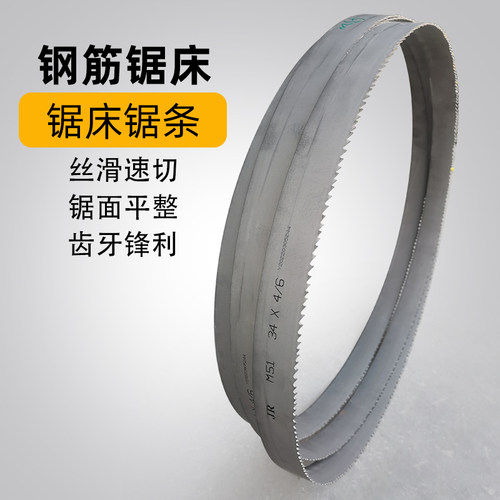 工地钢筋锯床专用锯条耐用切削快