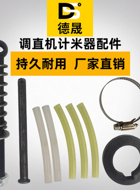 调直机计米器软管耐磨耐油耐用