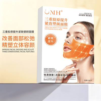 UMH三重胶原紧致提拉补水面膜