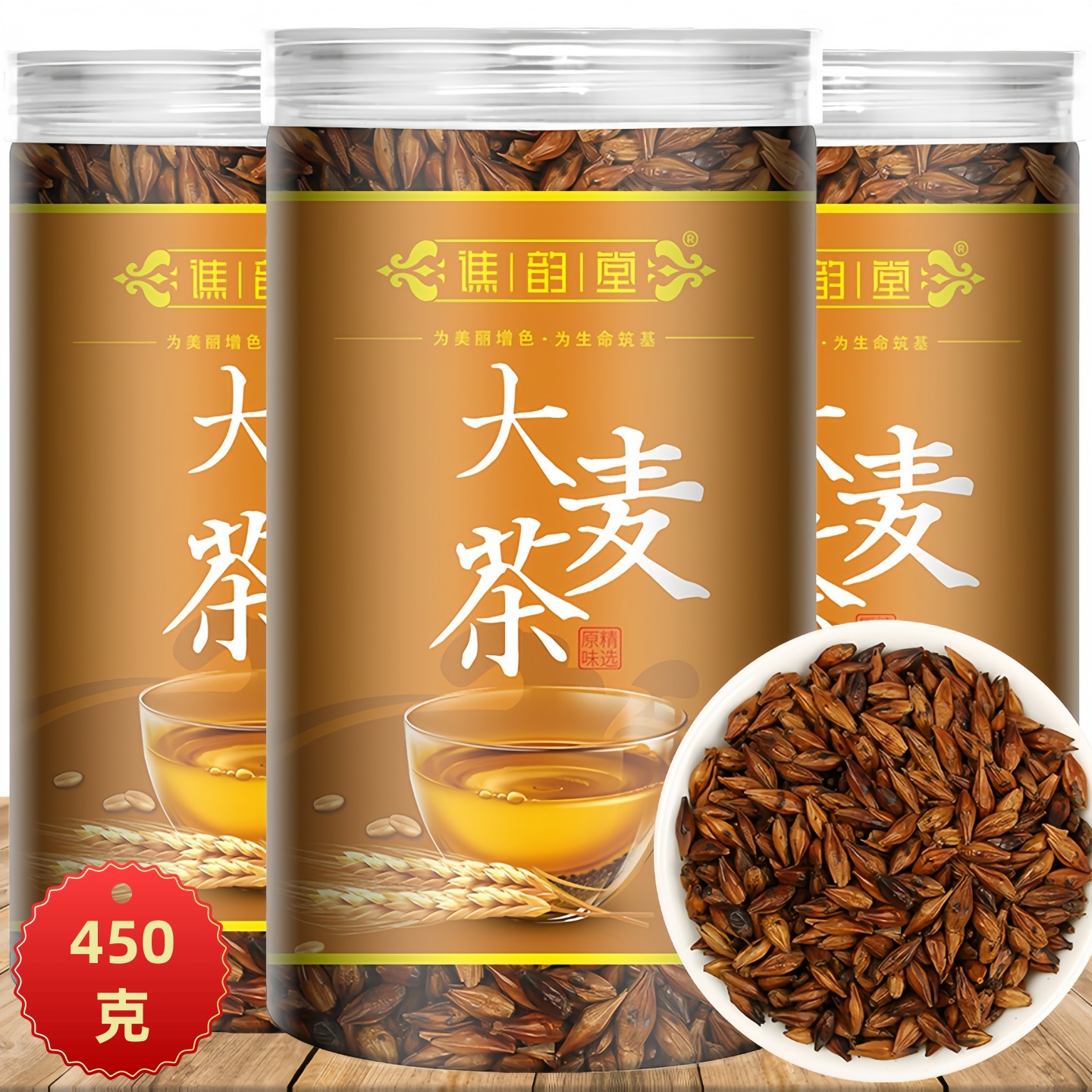 孕妇茶大麦茶450g孕期可以喝的茶