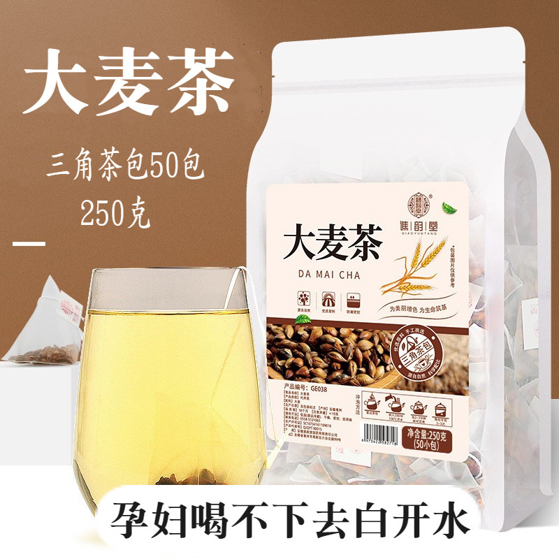 大麦茶孕妇无糖解腻饮品