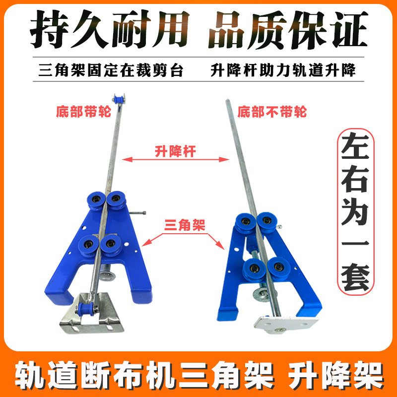 三田断布机三角架乐江切布机固定架滑轮支架三匹马俊久省布机配件,五金/工具,电剪/电动修枝剪,淘宝优惠券,粉丝福利购,淘宝优惠卷