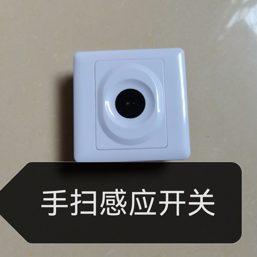 220V手扫感应开关  挥手感应开关红外感应免接触开关86型厂家