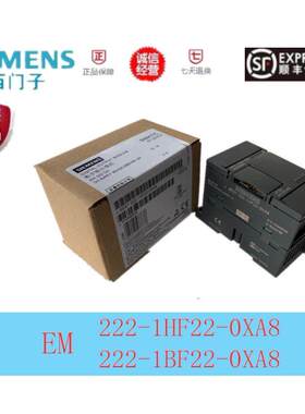PLC西门子EM222CN模块6ES7222 222-1HF22-1BF22-0XA8/0XAO正品