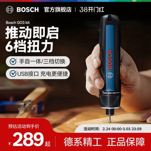 博世电动螺丝刀小型充电式 Kit 起子机螺丝批多功能工具Bosch