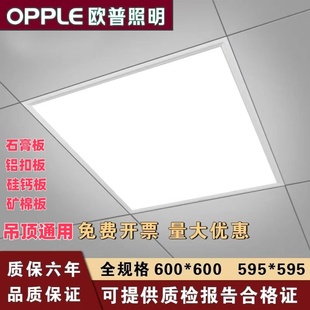 2024新款 欧普集成吊顶600x600led平板灯吊顶灯天花灯格栅灯