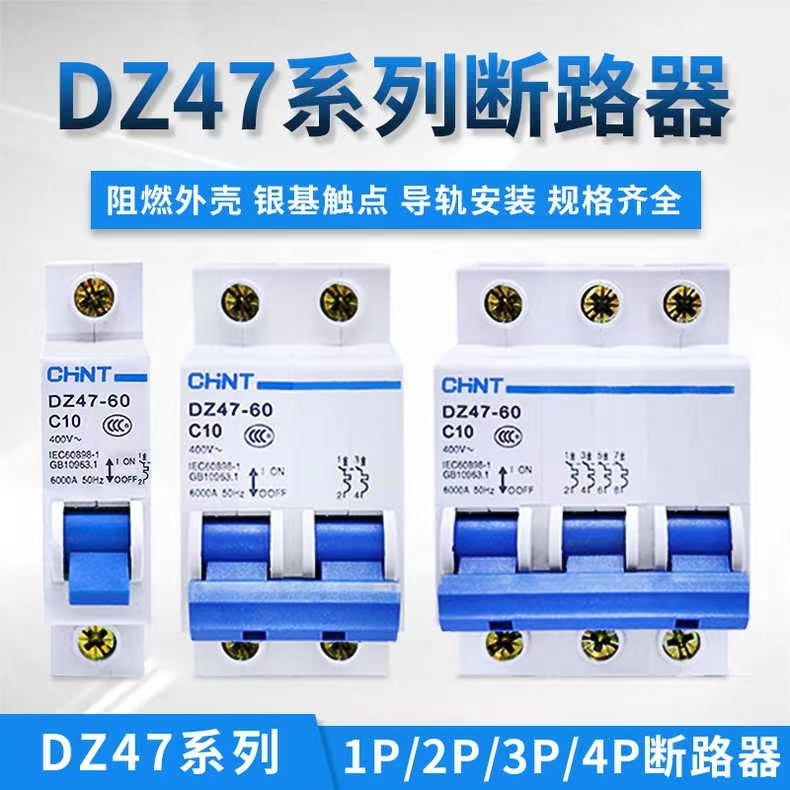 正泰空气开关DZ47-601P23