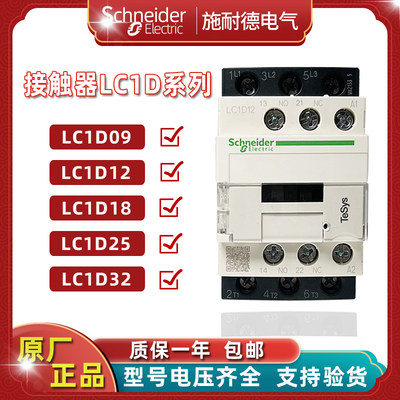 LC1D09M7施耐德接触器118F