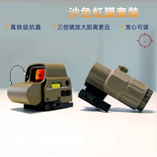 金属全息红点558G33侧翻模型20MM快拆固定3倍放大模型弹弓玩具