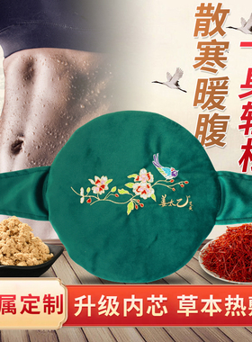 艾灸热敷包电加热暖腰腹部肚子家用理熏蒸疗仪艾草艾灸宝热敷包