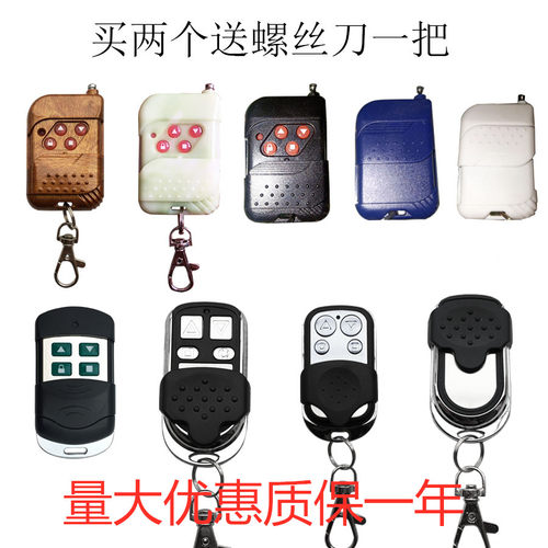 拷贝开关锁定做配车库器智能