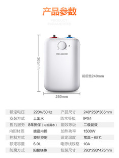 美菱家用小厨宝厨房速热电热水器小巧尺寸1500W DC6006不包安装