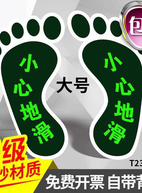 自带背胶小心碰头提示牌3元包邮