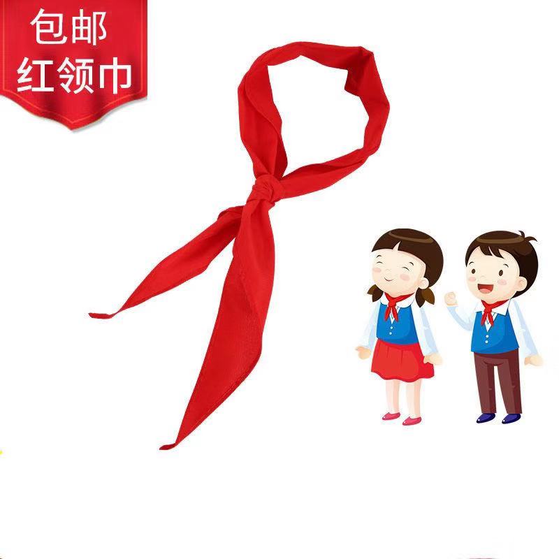 红领巾小学生通用儿童带初中生大号纯棉少先队员全棉布高档绸缎丝绸一