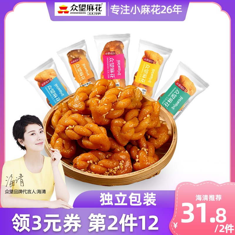 众望海苔芝麻红糖多口味小麻花零食