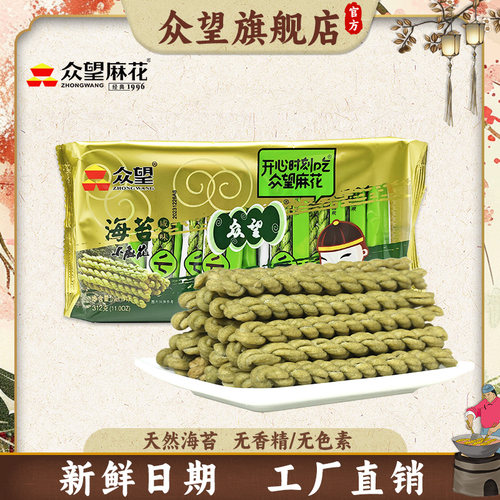 湖北特产苔条众望小麻花