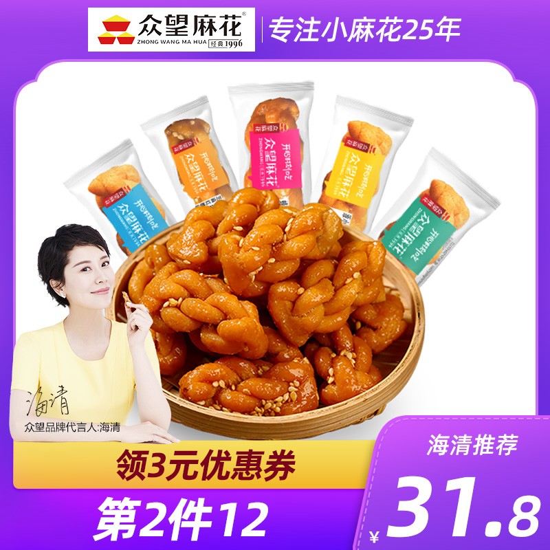 【海清推荐】众望500g袋装独立小麻花