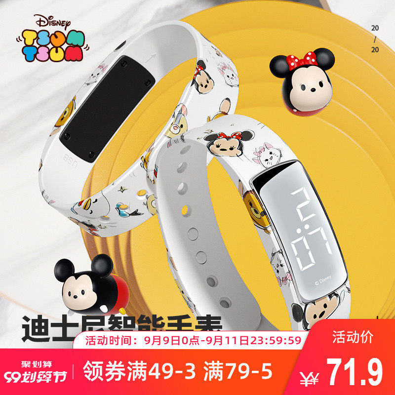 迪士尼运动手环女学生旗舰店官方手表闹铃电子表女童手环小巧智能