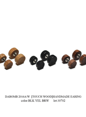 DABOMB [TOUCH WOOD]HANDMADE EARING-三色 美式复古圆木耳钉