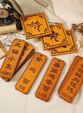 哗凯激光雕刻实木菜牌