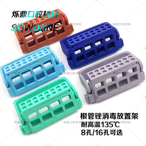 牙科消毒架扩大针放置架8