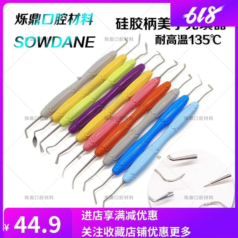 牙科充填器填充器美学修整套装马小寒LM同款双头修形齿科釉质凿