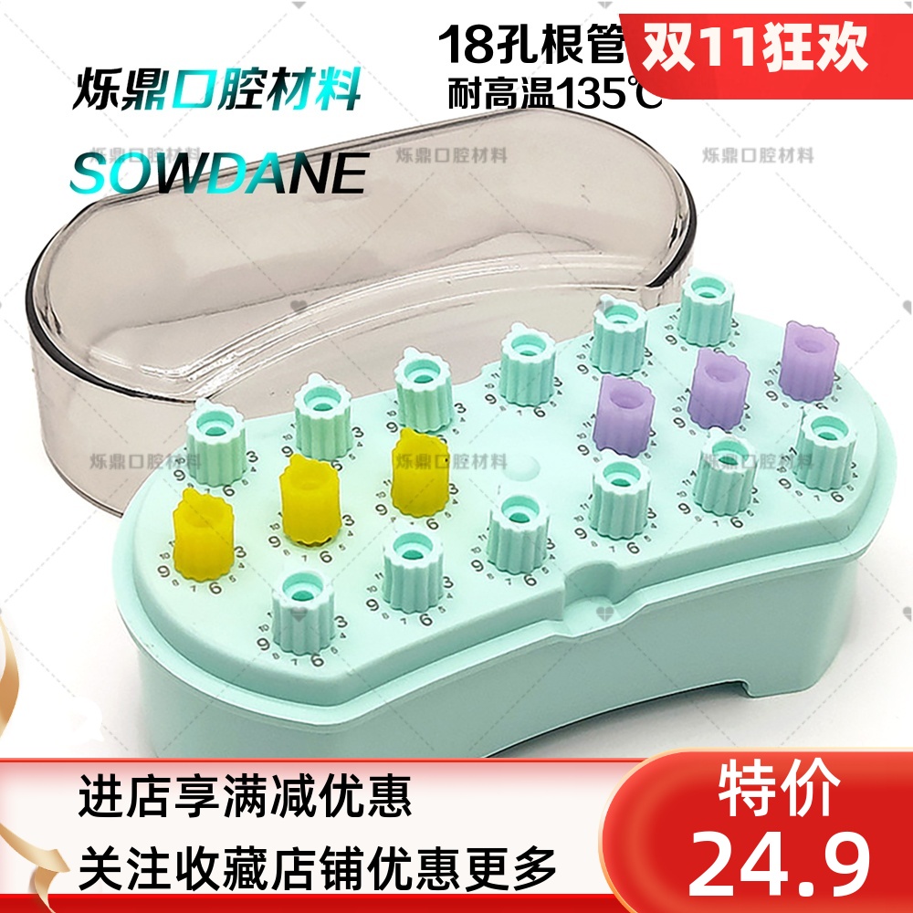 牙科根管锉消毒架海烁包邮