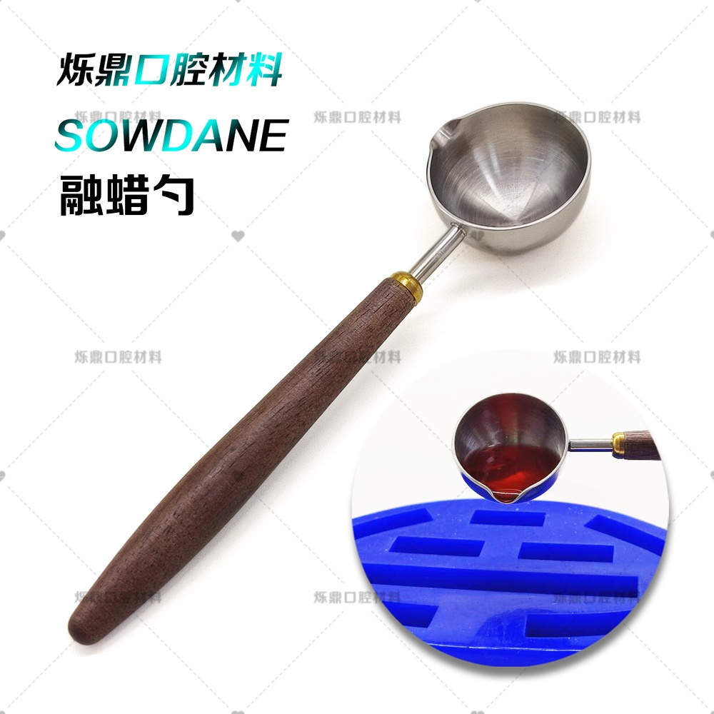 牙科融蜡勺融蜡锅蜡堤制作全口吸附性义齿个别托盘制作口腔护理
