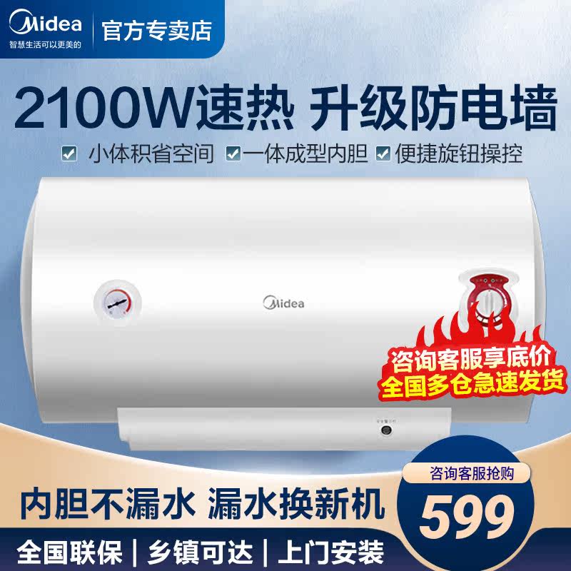 美的电热水器家用洗澡速热出租屋节能省电小型储水式安全防漏21S1|msdalam kategori perkakas rumah besar, Water Heater, pemanas air elektrik - dari Buy2taobao.com untuk memberikan perkhidmatan ejen Taobao profesional membeli