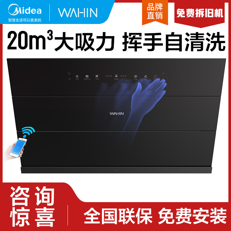 Beauty Produced Hualing Hoods household intelligence household electrical appliances Hood kitchen Suction Hoodin the Large household appliances , Kitchen large electric , Hood  category - from Buy2taobao.com to provide professional Taobao agent buy service