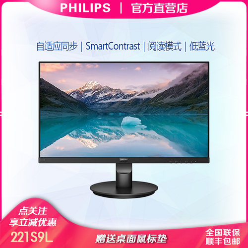 飞利浦221S9L75HZ21.5英寸显示器