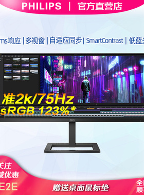 飞利浦342E2E 34寸2K直面带鱼屏显示器多视窗分屏升降电脑显示屏
