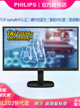 飞利浦223V5LSB2 22英寸显示器高清游戏电脑液晶商用办公显示屏